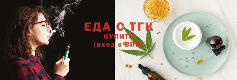 дарнет шоп  Бор  Еда ТГК конопля 