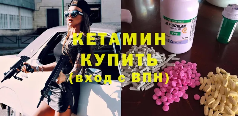 КЕТАМИН ketamine  дарк нет клад  Бор 